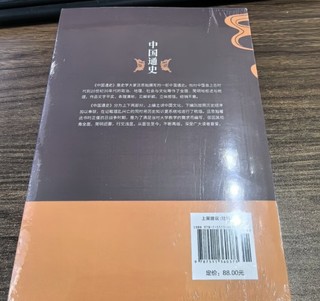 📚《中国通史》：史学巨著，探索华夏文明的瑰宝🌸