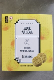 五芳斋粽子礼盒