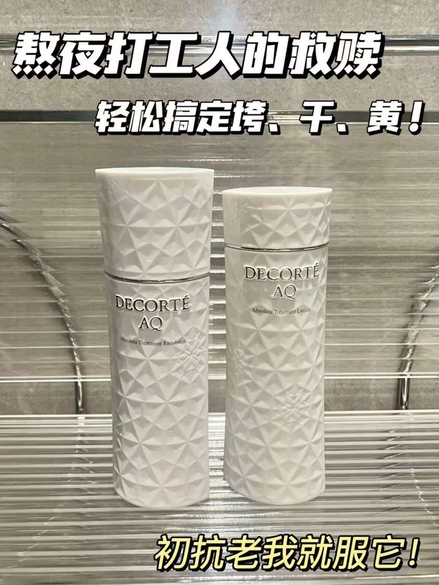 618必囤好物 /抗老界的黑马~