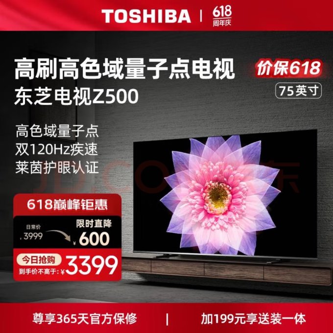 东芝电视75z500mf 75英寸 12
