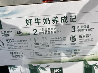 金典纯牛奶