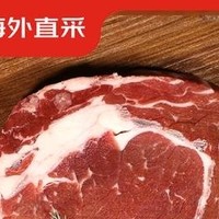 健康食养新选择：京东超市海外直采原切草饲眼肉牛排