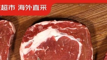 健康食养新选择：京东超市海外直采原切草饲眼肉牛排
