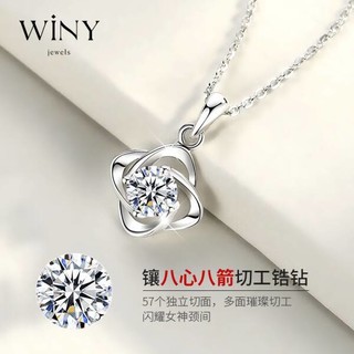 唯一（Winy）四叶草足银项链女生日礼物吊坠时尚饰品送女朋友闺蜜妈妈银饰