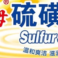 上海硫磺皂 除螨香皂