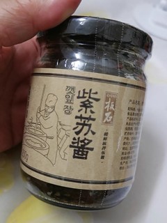 超级下饭的紫苏酱！