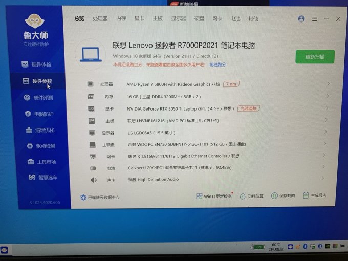 大家看看是不是亏了,3千2收了台21款r7000p