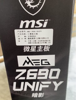 微星(MSI)MEG Z690 UNIFY DDR5 暗影电脑主板 支持WIFI6 CPU13900/13900KF/