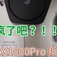 京东云AX1800 Pro亚瑟R2242免拆开启SSH刷机OpenWrt喂饭教程