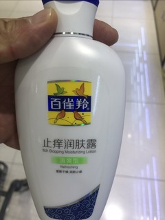 润肤露百雀羚