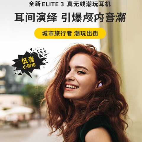 Jabra 捷波朗宣布停产 Elite 系列无线耳机，聚焦更赚钱的领域