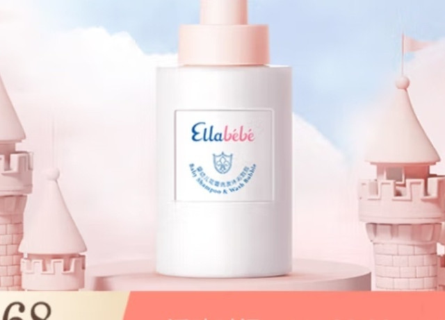 618宝藏母婴好物！嗳乐蓓贝婴幼儿洗发沐浴泡泡，呵护宝贝肌肤