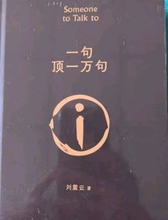 《一句顶一万句》：生活的坚韧与执着