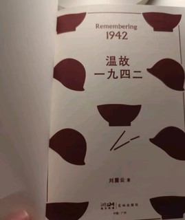 《温故1942》：历史的记忆与人性的光辉