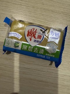 雕牌肥皂，品质之选，洁净生活从此开始！