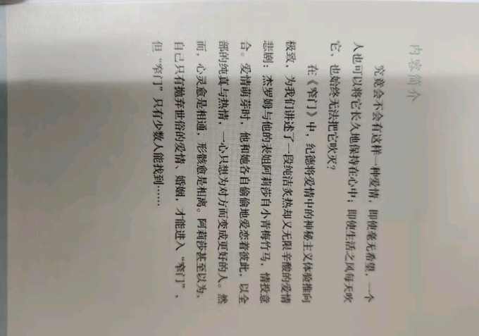 民主与建设出版社小说