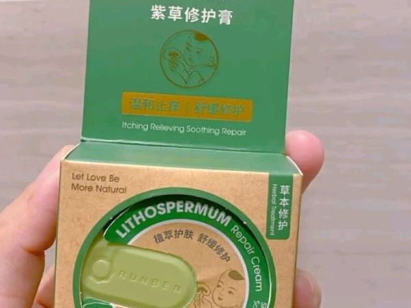 不含有激素的润本紫草膏