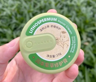 蚊虫叮咬止痒效果不错的紫草膏