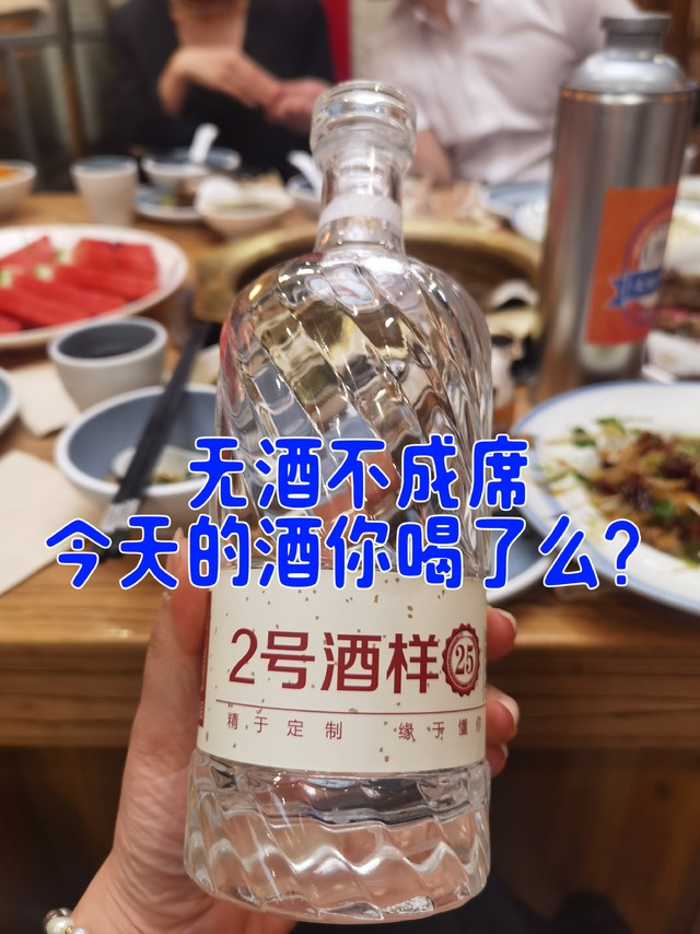 无酒不成席—今天的酒你喝了么？