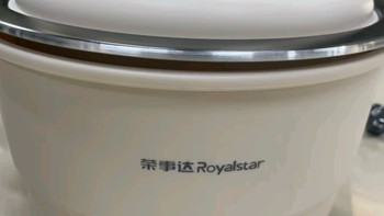 618家电之荣事达（Royalstar）电火锅电炒锅电煮锅多功锅涮锅家用分体式