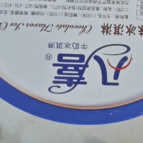 🍦八喜巧克力冰淇淋，夏日里的甜蜜诱惑！