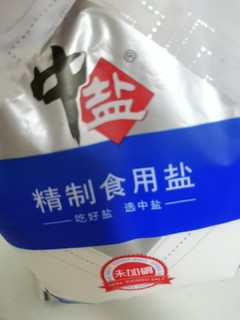 618购买的中盐食用盐到了。