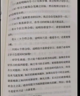 给孩子的第一本学习方法书