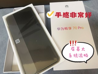 千元机华为畅享70pro刚到货就补价9.9元