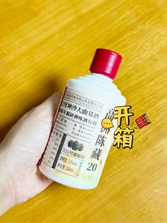 高洲新品陈藏20酱香型白酒：53度的醇厚探索