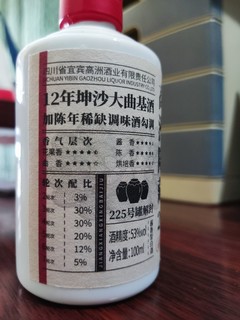 挺好喝的一个酱香型白酒