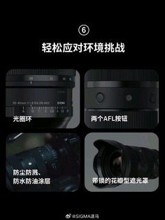 9797元，全球首款全画幅 F1.8 变焦镜头：适马 28-45mm F1.8 DG DN 镜头国行售价公布