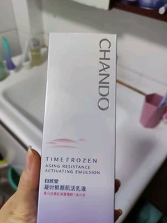 自然堂（CHANDO）乳液凝时鲜颜提拉紧致抗皱补水保湿淡纹 凝时鲜颜肌活乳液120ml