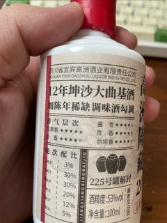 很好喝的高州陈藏20