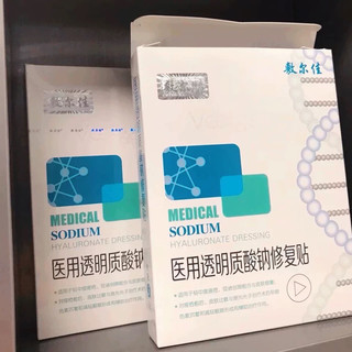 用了敷尔佳的修复贴，脸上的痘痘红斑确实少了很多