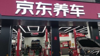 ​#京东养车#买正品嘉实多机油来京东吧