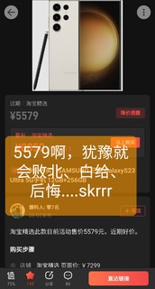 究竟什么时候能够买到s23ultra的好价？！！