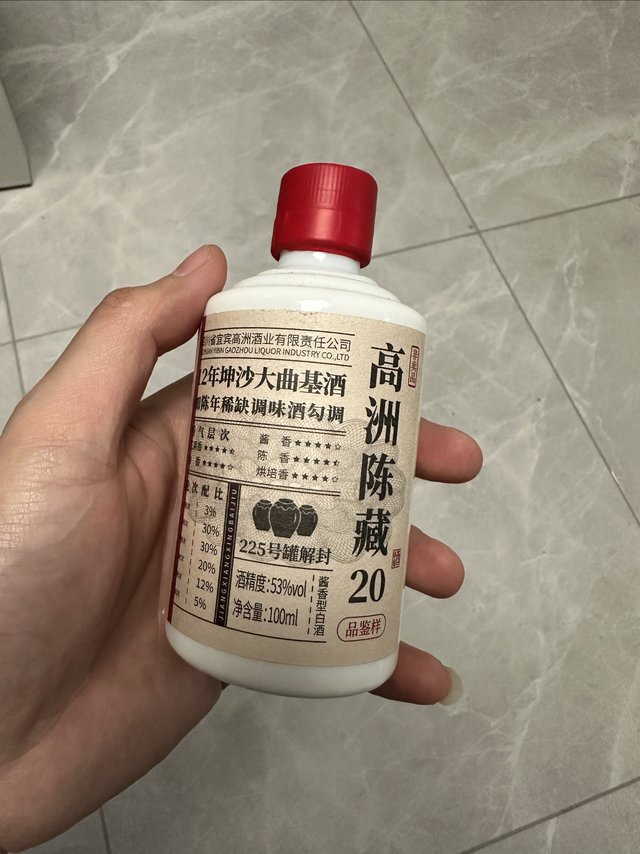 酱香白酒，适合小酌一杯