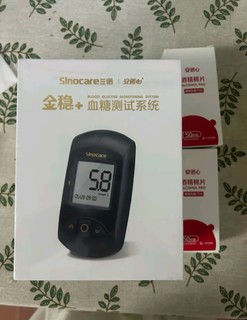 三诺血糖仪GA-3 家用免调码语音播报 医用级糖尿病指尖血糖检测仪（仪器+200支血糖试纸+200支采血针）