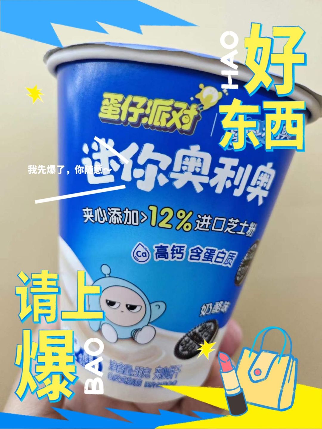 迷你奥利奥饼干精致的美味,每一口都是经典的再现!