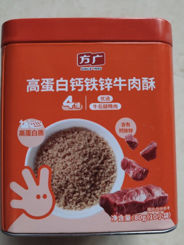 方广儿童肉松高蛋白钙铁锌牛肉酥