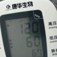 618医疗之康华生物（KANGHUA）电子血压计BSX513 家用医用上臂式高血压测量仪