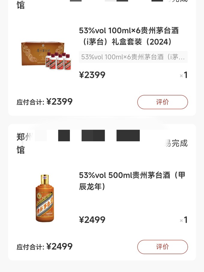 白酒代理利润多少合适，白酒代理利润多少