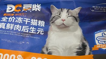 豆柴猫粮怎么样