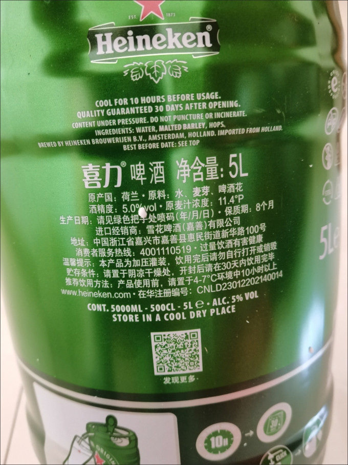 喜力啤酒,你的夏日必备!