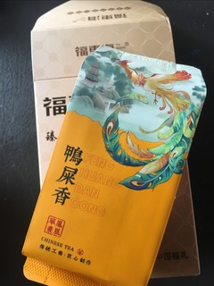 感谢商家的活动，好喝的福东海凤凰单丛鸭屎香