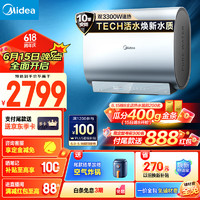 美的（Midea）TECH活水玲珑超薄60升双胆扁桶电热水器3300W水电分离一级能效F6033-UDpro(HE)京东小家以旧换新