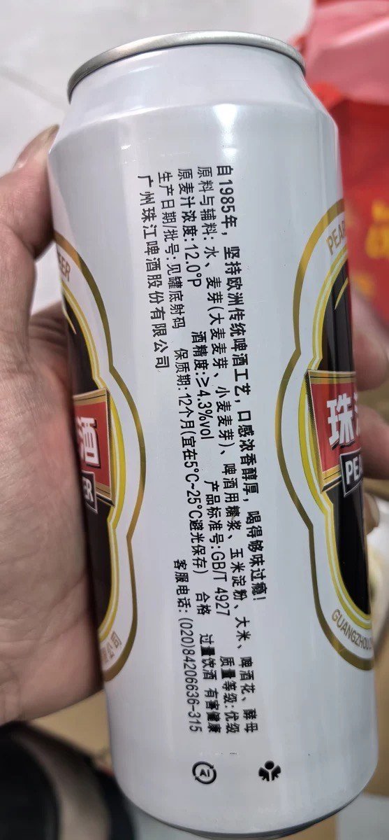 珠江啤酒啤酒