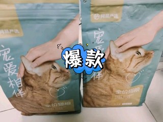 猫咪的健康关键在于猫粮