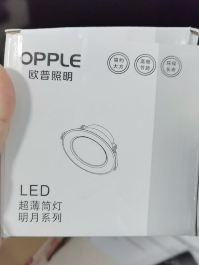 正泰LED筒灯4W