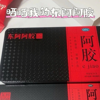 东阿阿胶才674！捡大漏了！